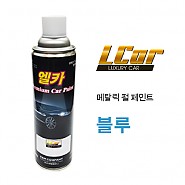 엘카 메탈릭 펄 페인트 블루 컬러